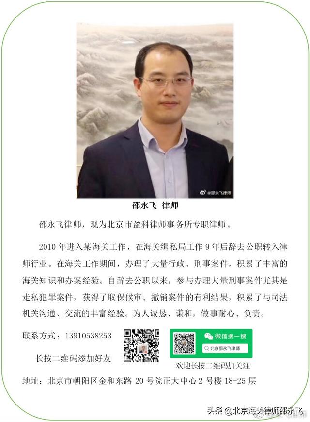 被拘留了亲属该做什么(北京邵永飞律师：家人被刑事拘留后，家属应该怎么做？)