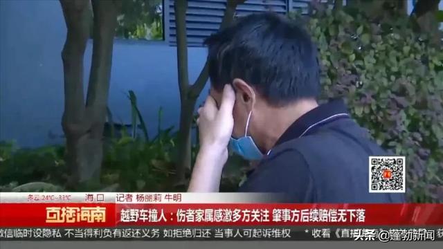 车撞人什么情况下无责任(越野车撞人：肇事者赔偿无下落，或将影响量刑，有三种情况不能将车外借)
