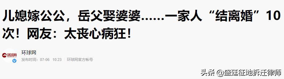 作为诈骗方离婚就管用了吗(为了拆迁款竟然“结离婚”10次：这涉嫌诈骗数额特别巨大将被判刑)