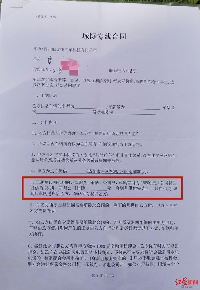 沣邦租赁不还车贷会怎么样(网约车公司人去楼空，购车贷款还款责任仍由签约司机承担 咋办？)