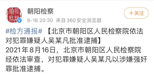 刑拘一般多少天可以出来生产易学文化品(吴亦凡被批捕！从刑拘到批捕，意味着什么？)