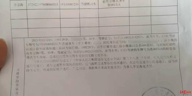 交通事故轻伤赔偿几万(货车司机好心搭人遇车祸，致乘客受伤赔了45000，当事人却又起诉索赔11万)