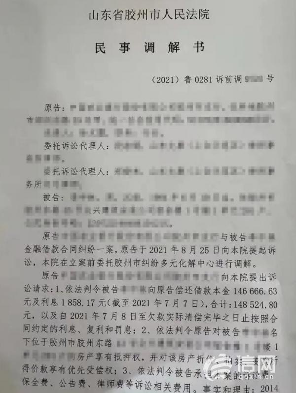法院诉前调解书(高效便捷无费用 胶州法院出具首份“诉前调”调解书)