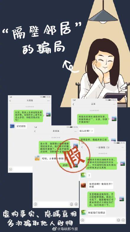 欠很多人钱会被判诈骗吗(欠债无法还钱 福州一女子诈骗邻居近50万元)