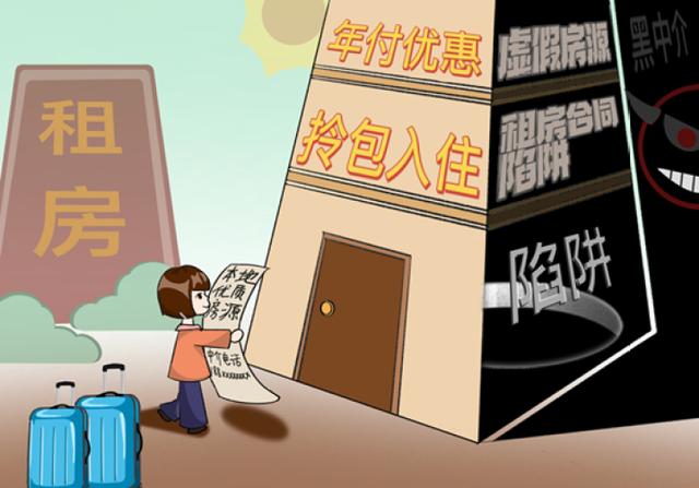 租房纠纷投诉电话(租房遭遇黑中介 青年维权有“痛点”专家建议设立维权热线督办)