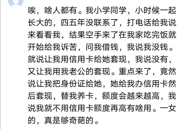 借钱理由大全(各种借钱的借口，你还有更奇葩的吗？网友:容我缓缓！)