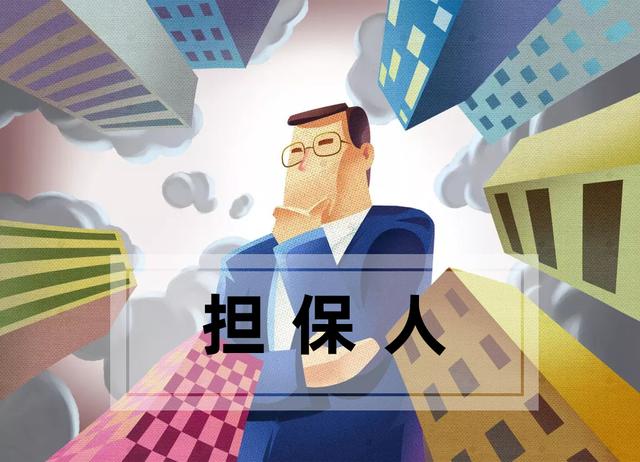 交通事故交警让找担保人(成立建设工程分公司为什么需要担保人，对担保人需要有什么要求)