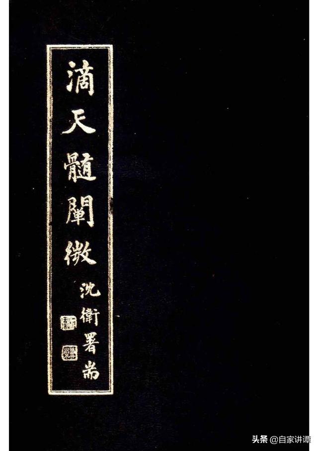钱思吾滴天髓视频(占卜类古籍——《滴天髓阐微》第1部分)