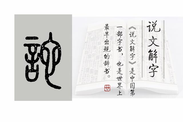 谩骂和漫骂的区别(《说文解字》第437课：“谩骂”还是“漫骂”？)