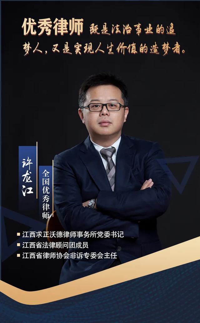 南昌律师事务所免费咨询(学榜样找差距 | 许龙江：法治事业的追梦人)
