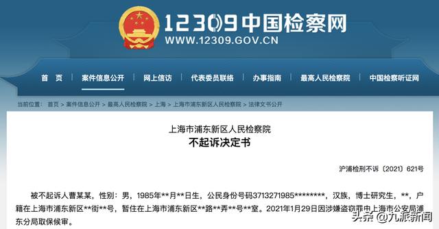盗窃被害人谅解可以不起诉吗(博士自助结账漏扫商品，实施17次盗窃，检方：取得谅解不起诉)
