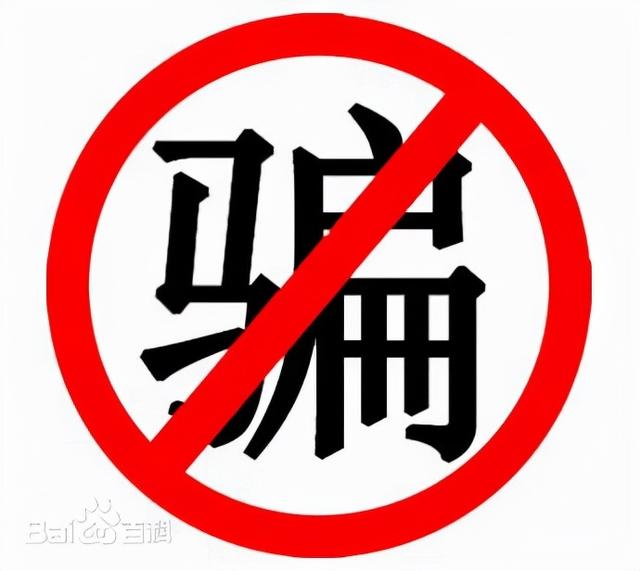 民事起诉后还能构成诈骗吗(民事欺诈不等于合同诈骗，不构成刑事犯罪)