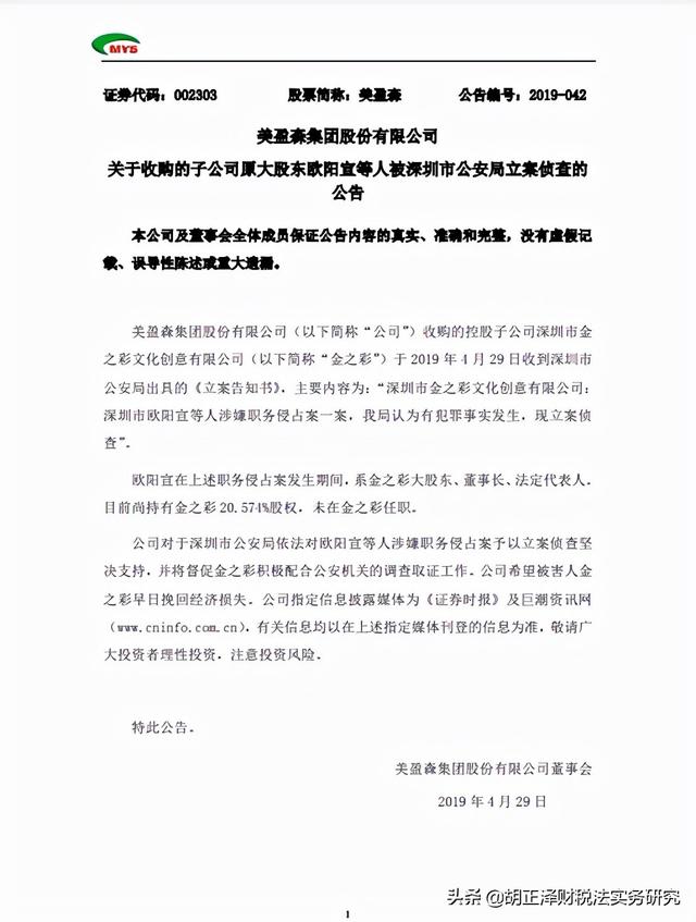 私自收客户钱违法吗(老板私人账户收款侵占未登记入账货款涉嫌构成职务侵占犯罪)