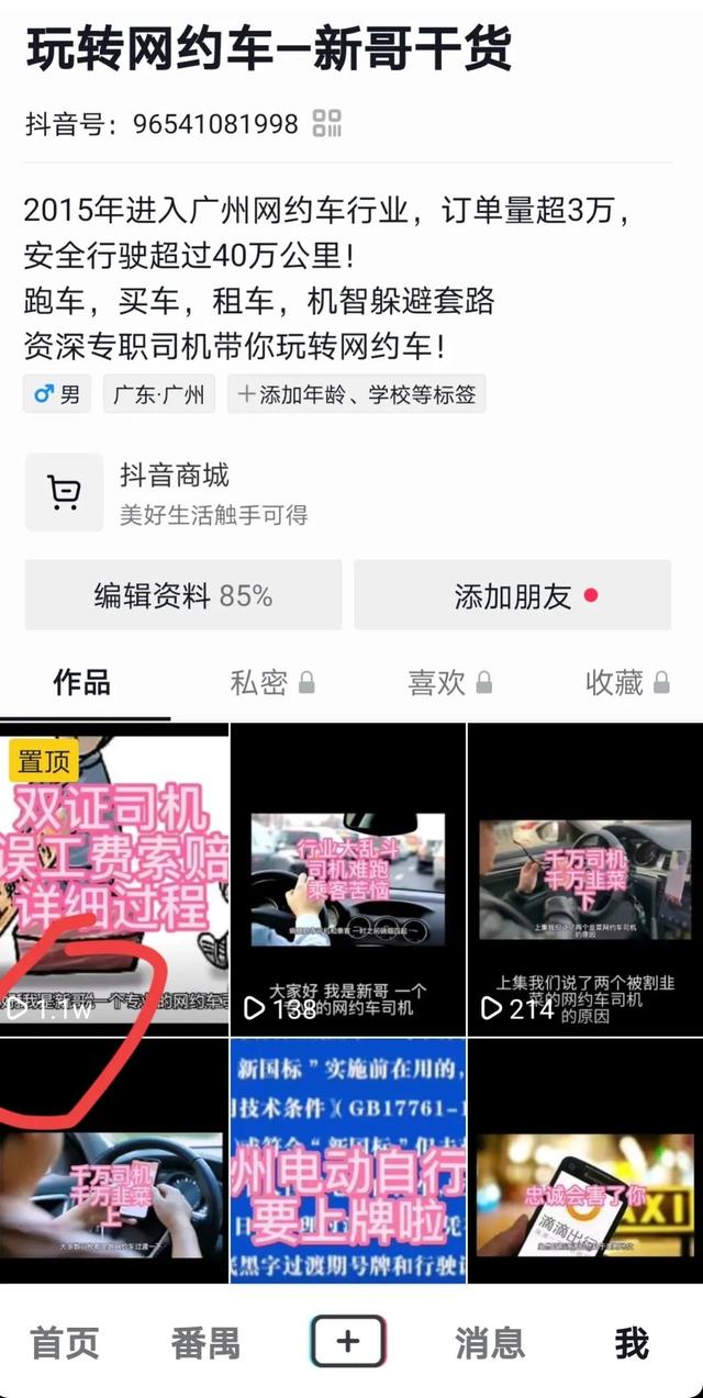 拖欠运输费用民事诉状(网约车司机索赔停运费误工费起诉书文字模板，调解书及答司机问题)