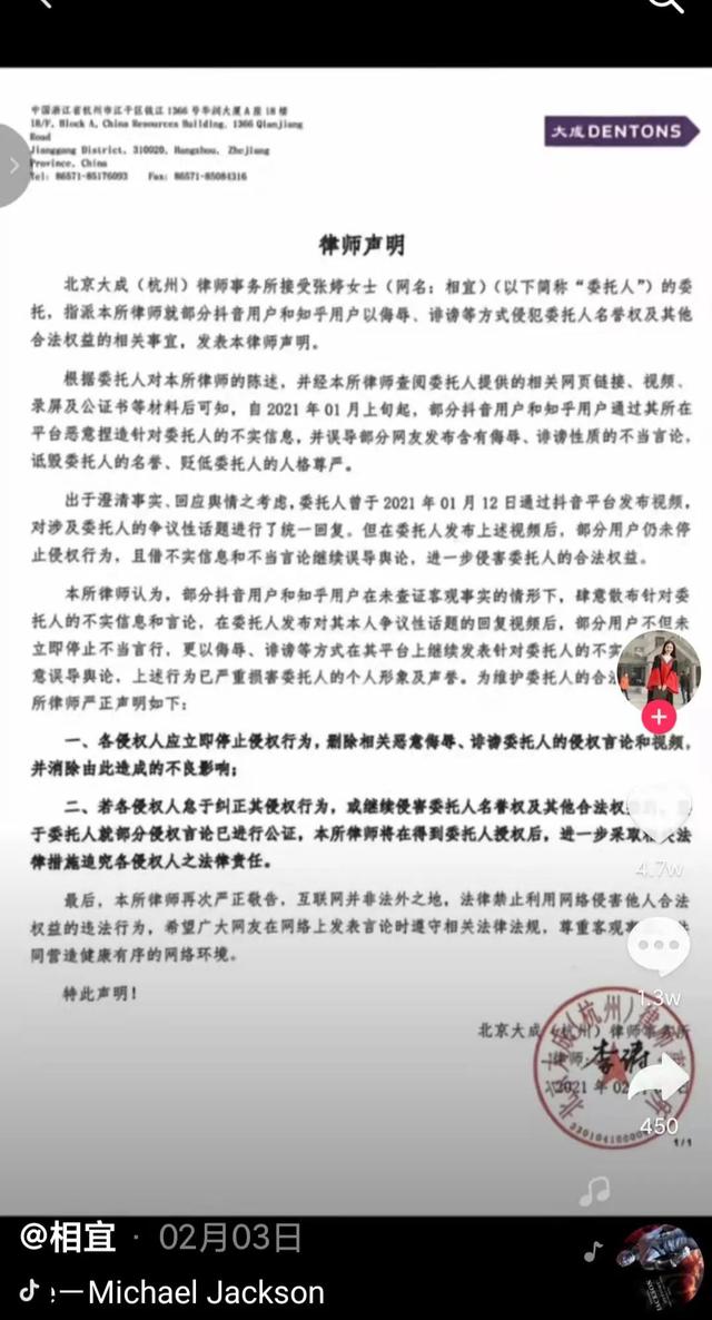 写一份律师声明需要多少钱(相宜博士为什么不走法律程序？)