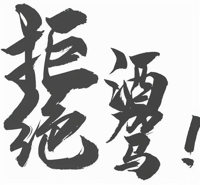 醉驾判刑之前必须拘留吗(醉驾新规：酒精100内公安可自行处理，醉酒后只停车挪车的不违法)