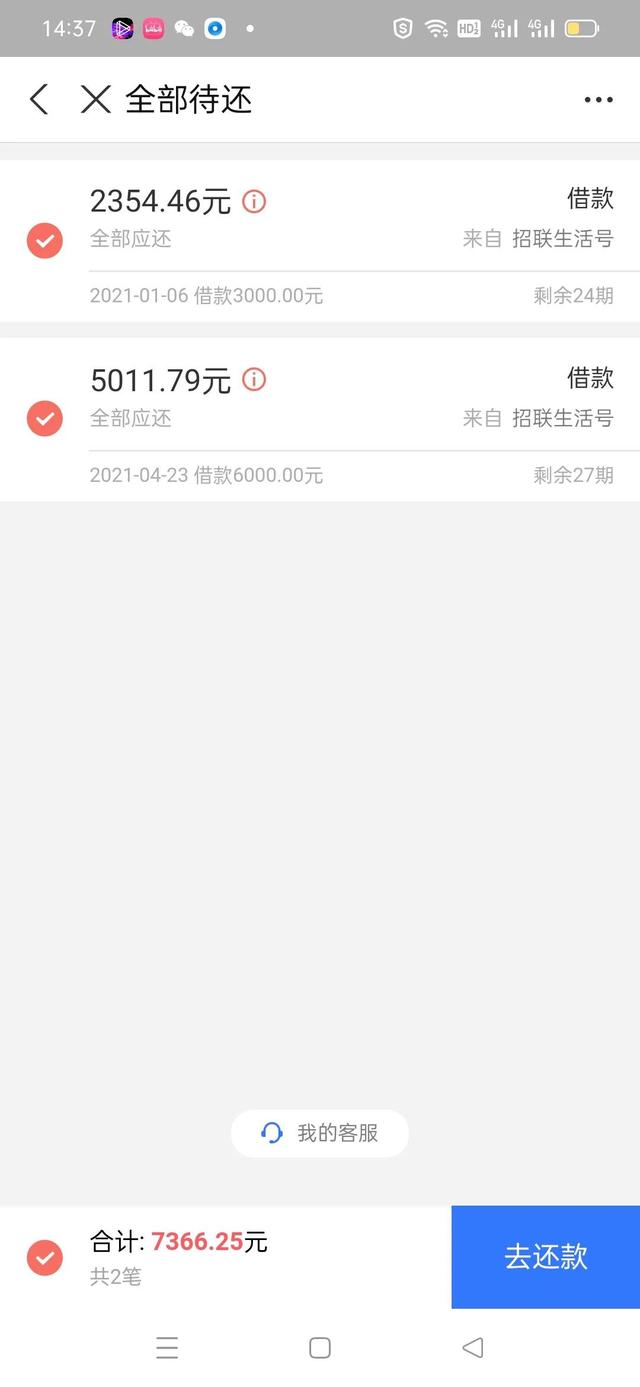 富宝贷逾期1万3千多元多久会上门,起诉(负债前行90后)