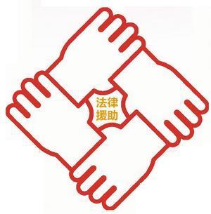 厦门金牌律师排名(不求回报，他们是法援律师！他们的故事很动人)