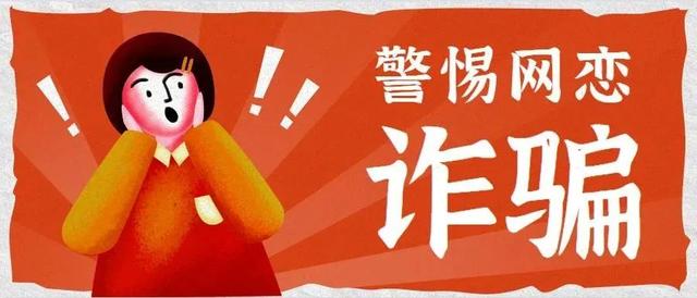 欺骗感情欺骗金钱可以报警吗(谈恋爱吗？骗你钱那种！)