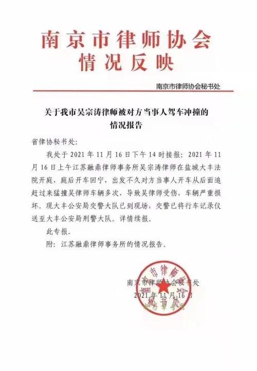 第三者怎么起诉男方(律师在盐城办理离婚案起诉小三 遭出轨男方恐吓“弄死你”并开车撞击)