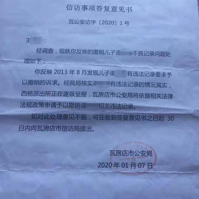 父亲偷过东西政审能过吗(大连男子11岁时莫名出现6次盗窃记录，母亲奔走8年未能消除)