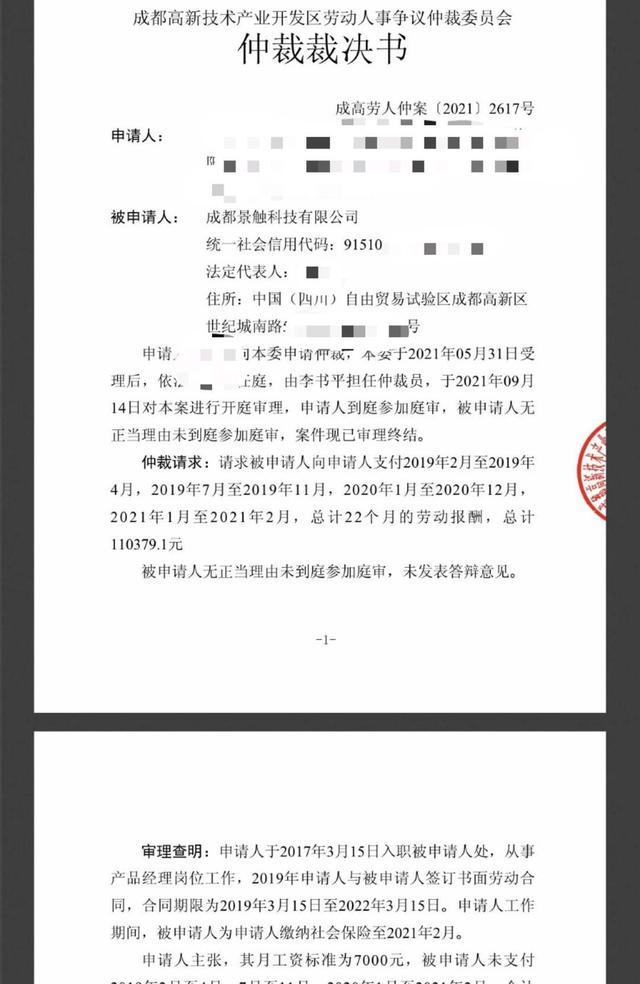 成都劳动仲裁律师(云求助｜成都男子状告“老东家”拖欠工资 公司法人：经营困难但一直在想办法)