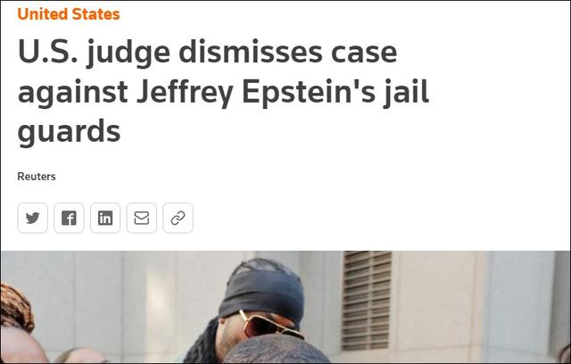 免予起诉(延期起诉协议完成，爱泼斯坦自杀当天失职的狱警被免于起诉)