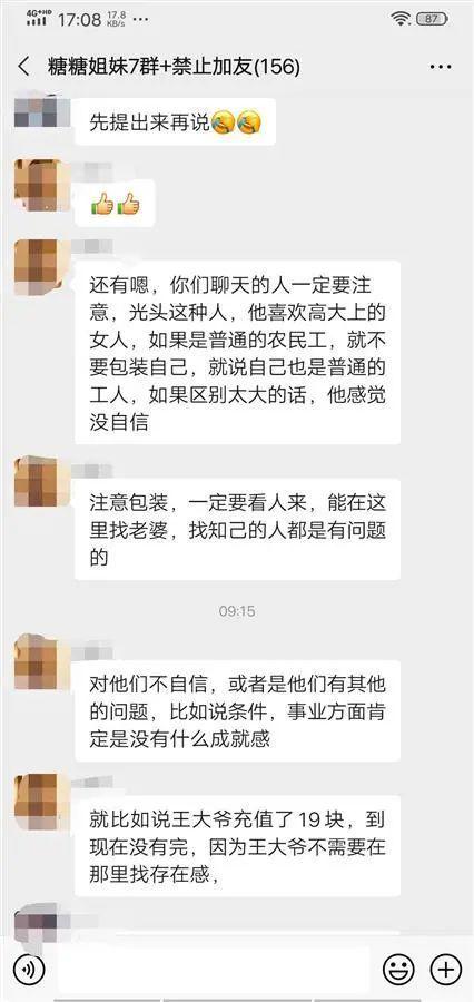 网上聊天互送礼物骗局(交友APP暗藏骗局，哄人刷礼物的是已婚女子)