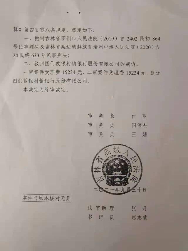 起诉经济纠纷要多久有结果(六农民“被贷款”七百万随即被转走，银行追讨被吉林高院驳回)