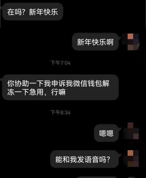 被诈骗的钱可以要求其父母(“同学”发来解冻微信钱包请求 余姚一初中女生这样识破骗局)