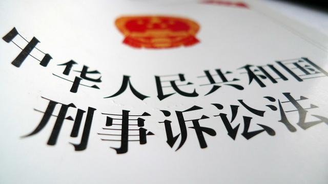 触犯刑事诉讼法82条会怎么判刑(刑事诉讼法第八十二条第一项规定是什么)