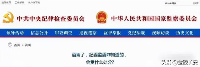 醉驾不予起诉影响公务员考试么(紧急提醒！喝酒开车公务员、法官、教师等可直接开除，子女考公务员等受到限制，医生、律师可吊销执照！)