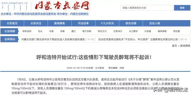 醉驾低于120不予起诉(这里醉驾新规：公职人员酒精含量在110mg/100ml以下、其他人员在 130mg/100ml以下符合条件可不起诉！)