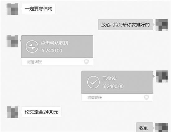 代写协议书需要多少钱(揭秘代写论文江湖：接单有流程收费有标准 本科论文800元15天搞定)