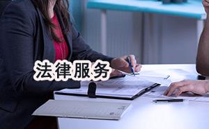 找律师代理离婚需要多少钱(北京离婚律师怎么收费)