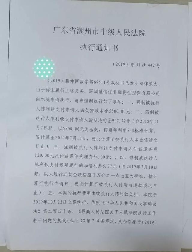网贷案件起诉 怎么查询(辨别催收发来的法院起诉书，只需要这两招就够了)