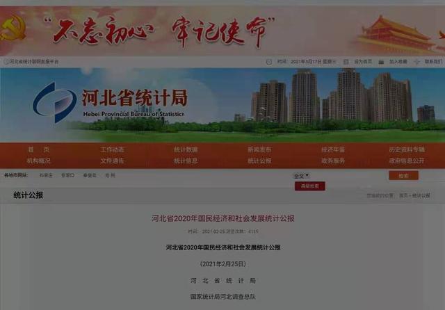 2019河北省交通事故赔偿新标准(河北省2021年度道路交通事故人身损害赔偿标准有关参考数据)