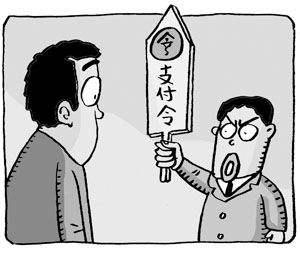法院追债费用怎么收费(法院支付令，一个被法律人遗忘要债方式，律师教您如何巧用！)
