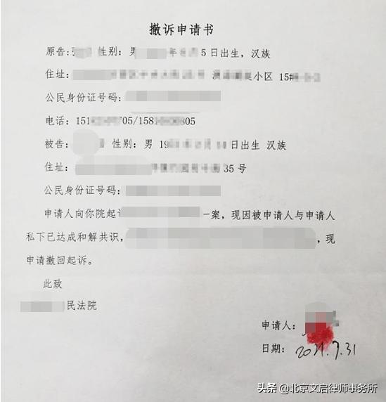 被债权人起诉是什么后果(债权人撤回起诉对保证人有何影响)