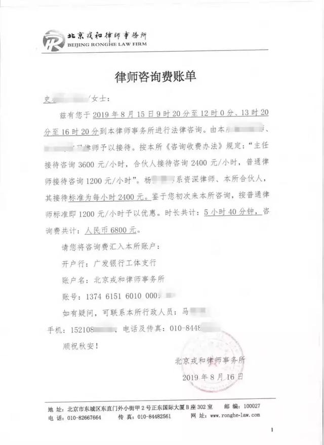 律师多少钱一个小时(律所向当事人发账单催款：咨询5小时多，收费6800元！附律师收费参考标准)