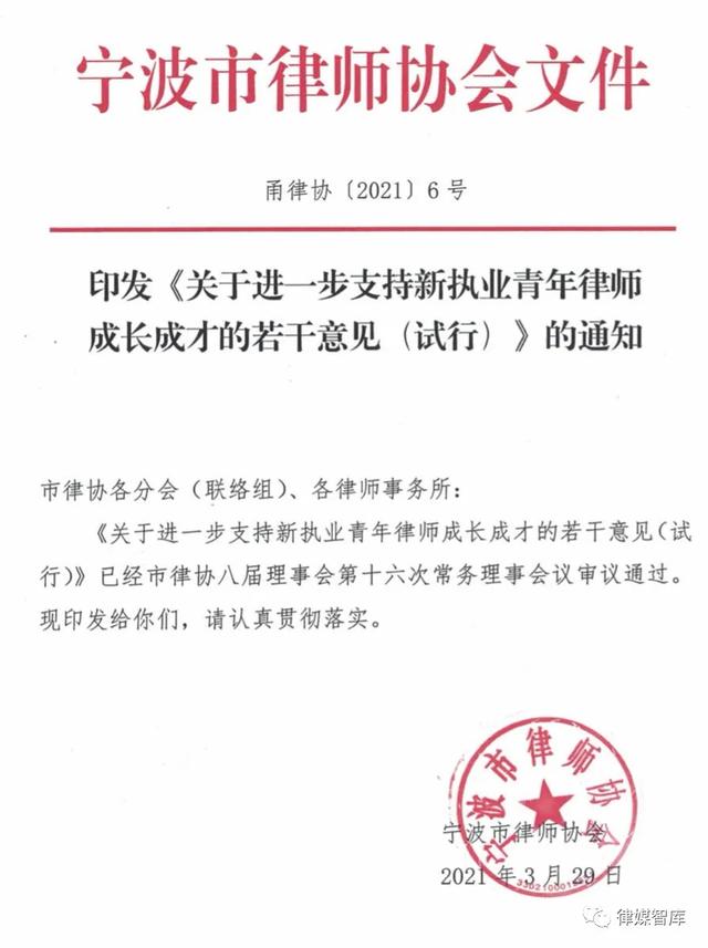 一般小案子律师出场费多少(某律协：实习律师年收入一般应不低于5万，35周岁内取得高级职称给予10000元奖励)
