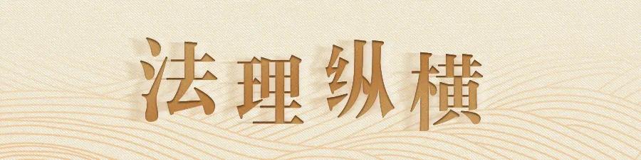 中国法律第82条是什么罪(“检例第66号”告诉你——违规披露、不披露重要信息行为的“罪”与“罚”)