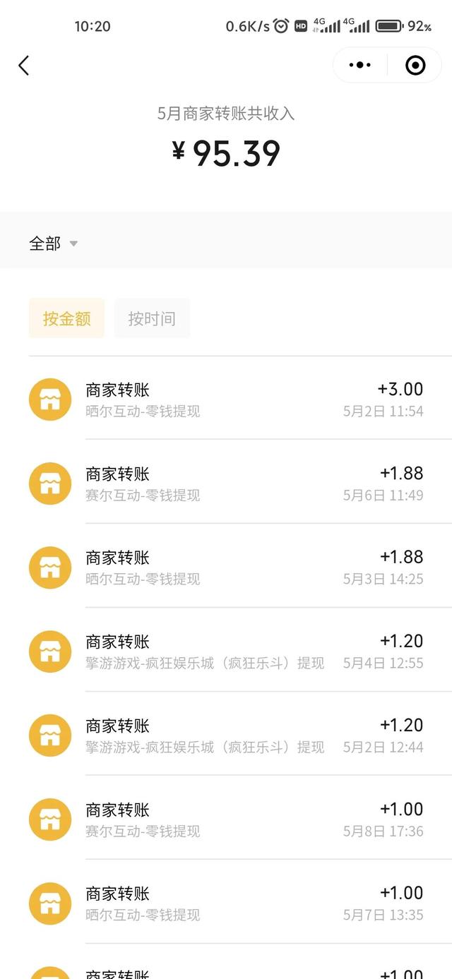 真正赚钱的游戏(花了几个月找到的几款良心赚钱游戏)