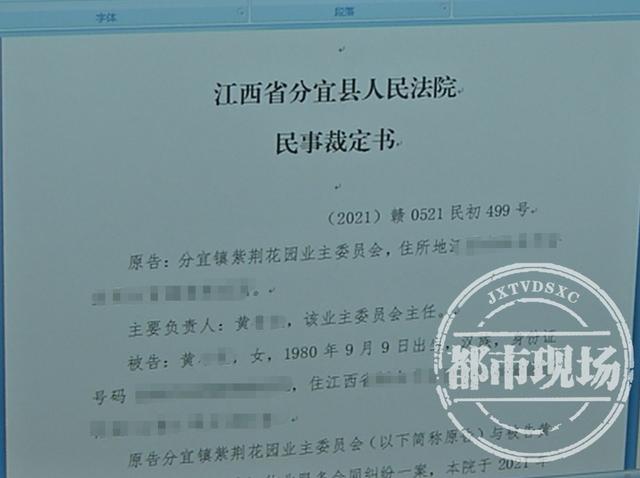 物业费不交被起诉了会有什么结果房子不住(拖欠6年物业费，新余一女子被业委会告上法庭)