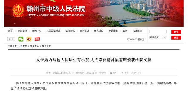 妻子和别人同居赔偿多少(夫妻长期异地务工，妻子与他人同居生育，丈夫获赔2万精神损失费)