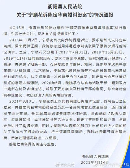 离婚官司第一次开庭和第二次开庭隔多久(女子“5年4次起诉离婚遭驳回”续：第五次离婚诉讼本月30日开庭)