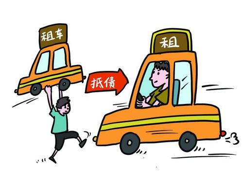 帮别人租车出了事故(替人租车 出了事故成被告)