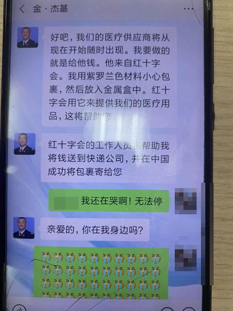 外国网友让我帮他银行转账(微信里的外国军人要你帮忙转账千万留个心眼，这是骗钱的套路，临安有人上当了)
