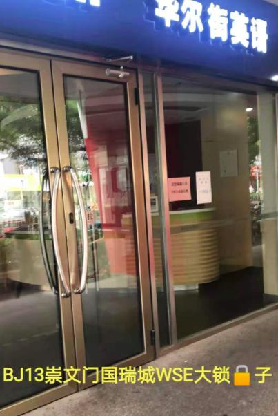 交了违约金还会影响征信吗(还款背债、不还影响征信：被华尔街英语贷款业务捆绑的学员们)
