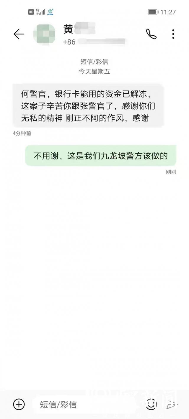 丈夫诈骗判刑 妻子银行卡会冻结吗(警方限额冻结涉诈账户，避免合法账户成“炮灰”)